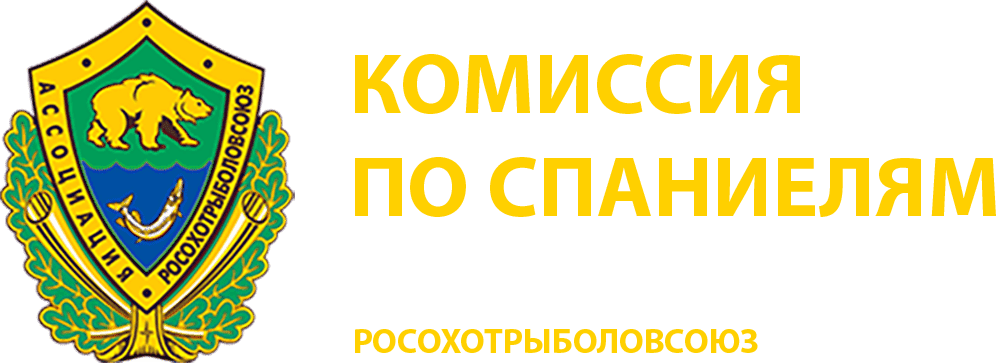 Комиссия по спаниелям